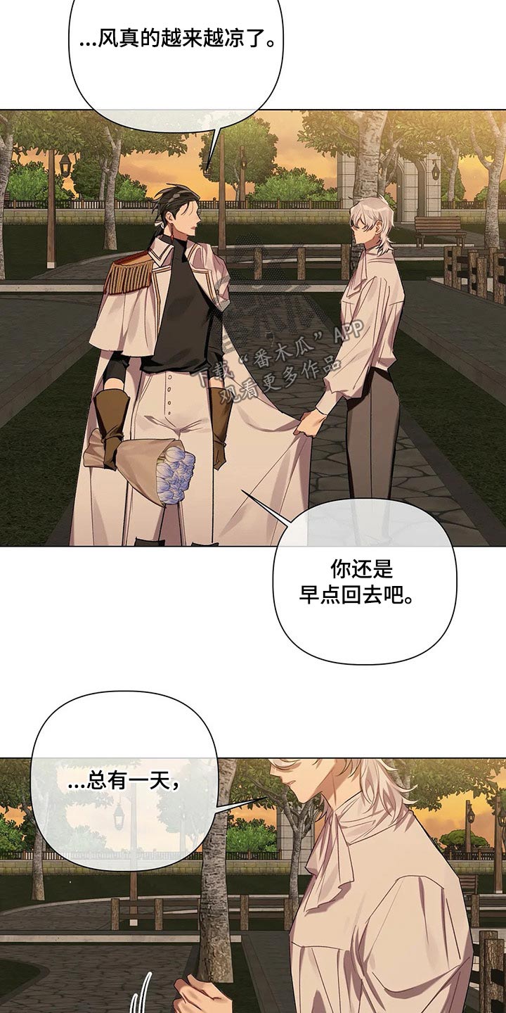 《亚伦向我求婚》第58章【第二季】没法答复 第14页