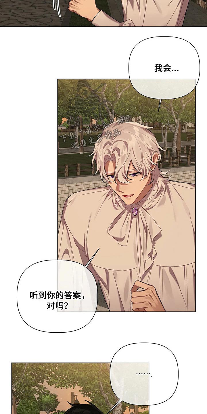 《亚伦向我求婚》第58章【第二季】没法答复 第15页