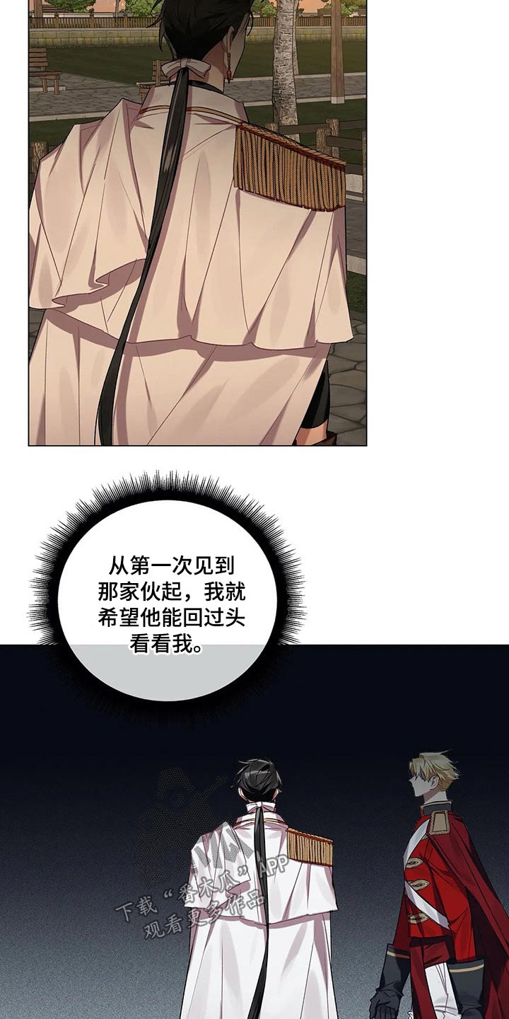 《亚伦向我求婚》第58章【第二季】没法答复 第16页
