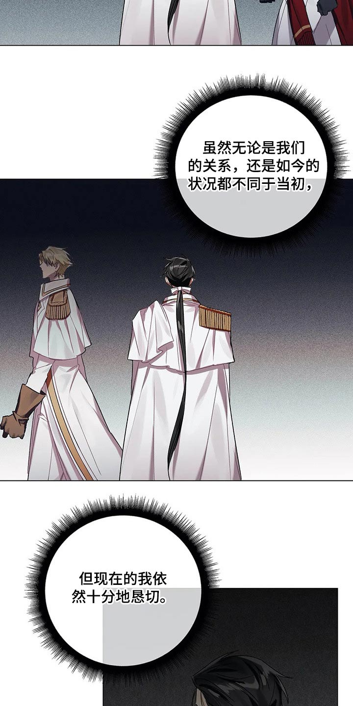 《亚伦向我求婚》第58章【第二季】没法答复 第17页