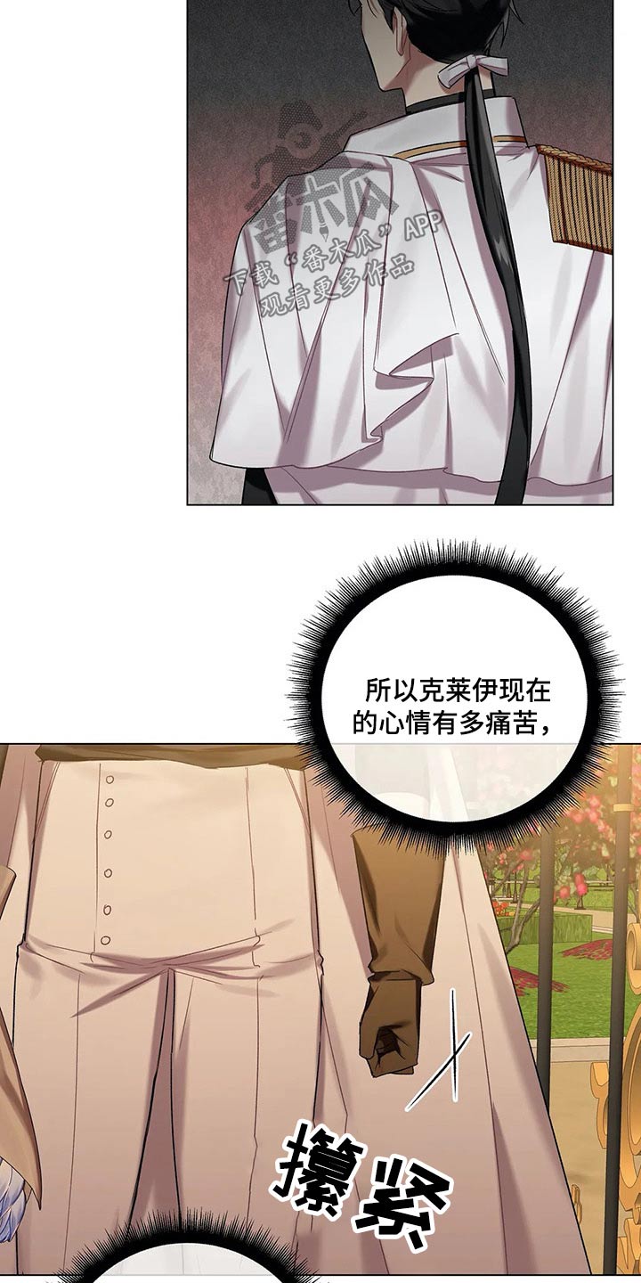 《亚伦向我求婚》第58章【第二季】没法答复 第18页