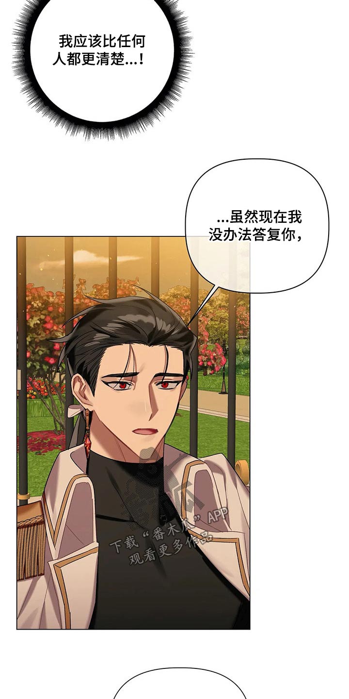 《亚伦向我求婚》第58章【第二季】没法答复 第19页
