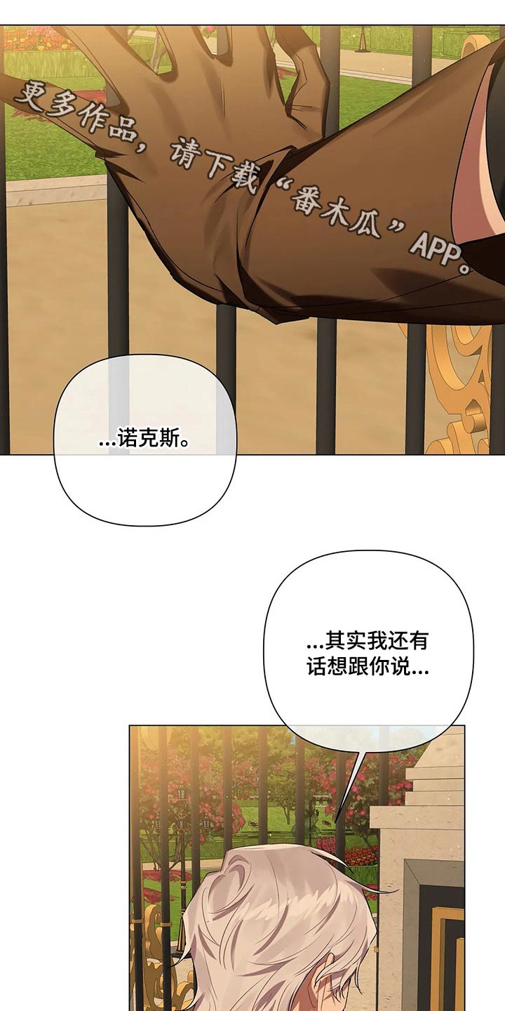 《亚伦向我求婚》第58章【第二季】没法答复 第1页