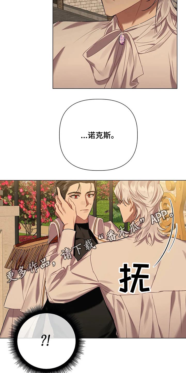 《亚伦向我求婚》第58章【第二季】没法答复 第22页