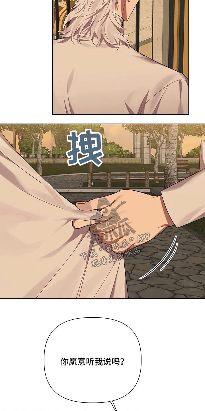 《亚伦向我求婚》第58章【第二季】没法答复 第2页