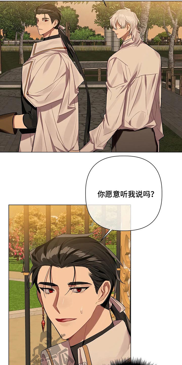 《亚伦向我求婚》第58章【第二季】没法答复 第3页