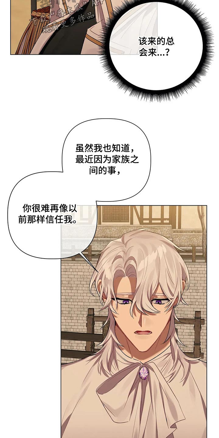 《亚伦向我求婚》第58章【第二季】没法答复 第4页