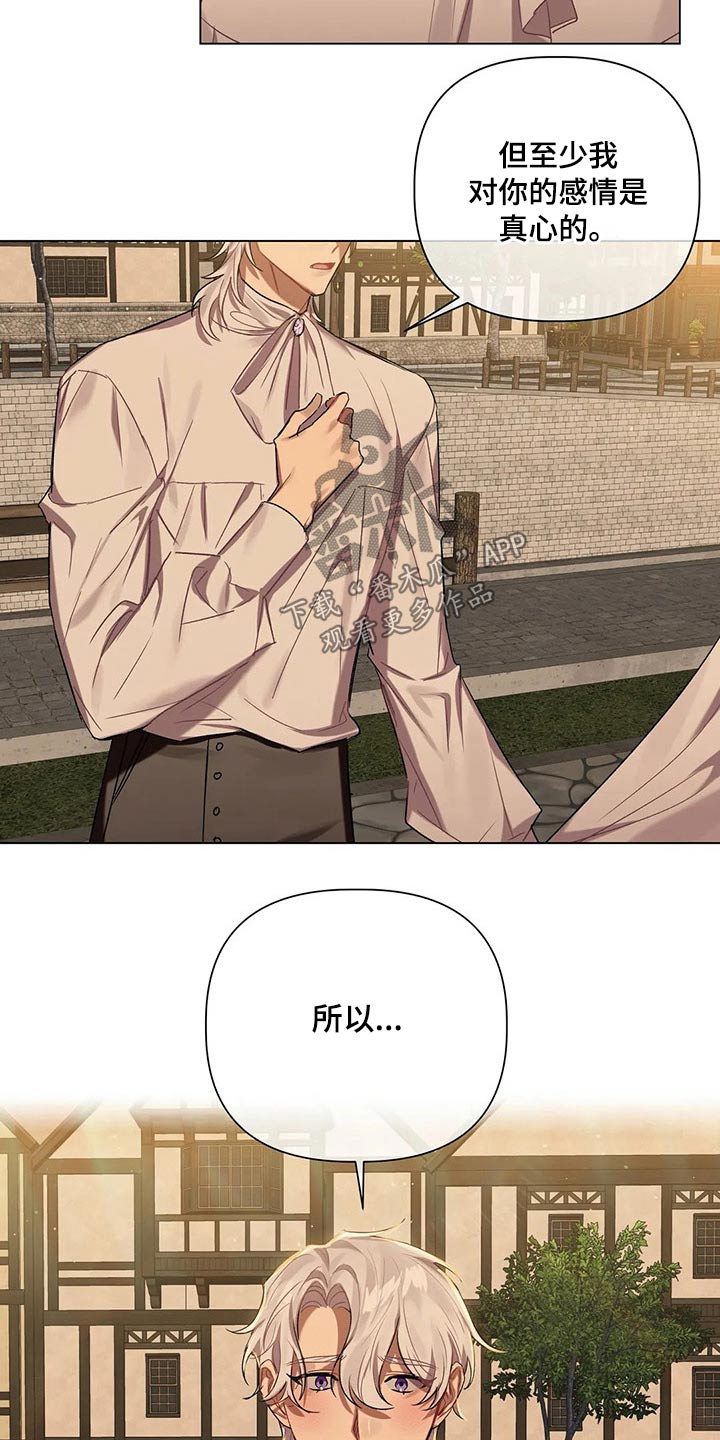 《亚伦向我求婚》第58章【第二季】没法答复 第5页