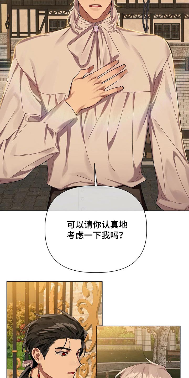 《亚伦向我求婚》第58章【第二季】没法答复 第6页