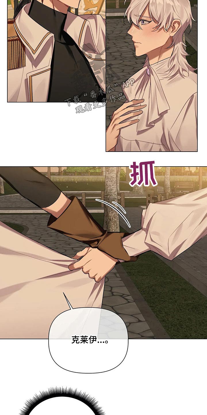 《亚伦向我求婚》第58章【第二季】没法答复 第7页