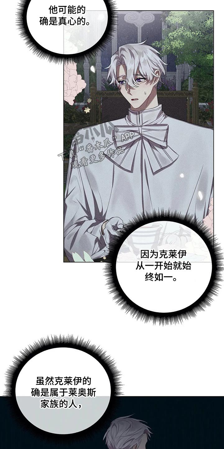 《亚伦向我求婚》第58章【第二季】没法答复 第8页
