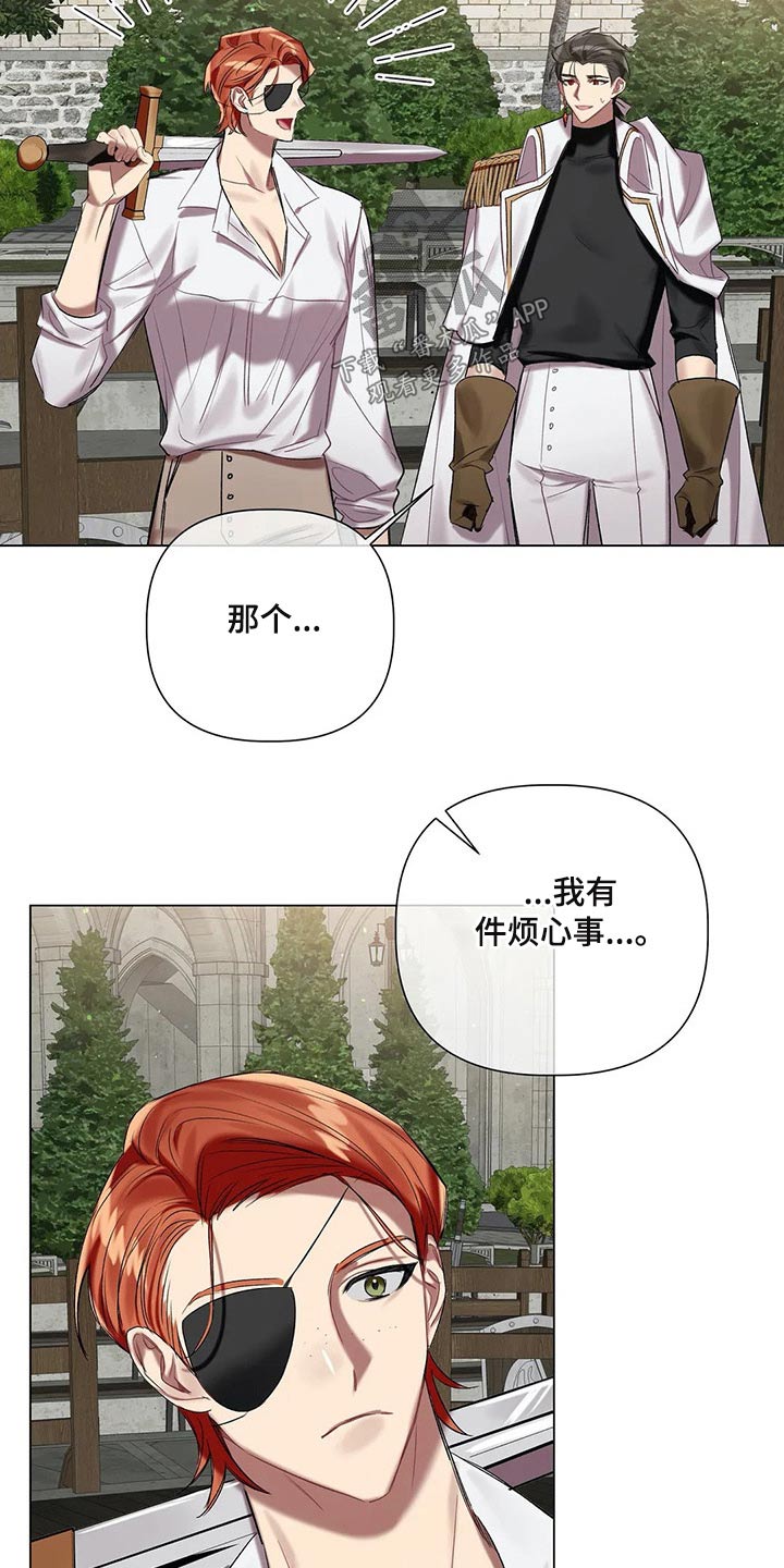 《亚伦向我求婚》第60章【第二季】有件事 第11页