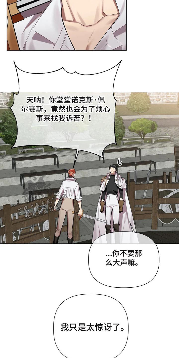 《亚伦向我求婚》第60章【第二季】有件事 第12页