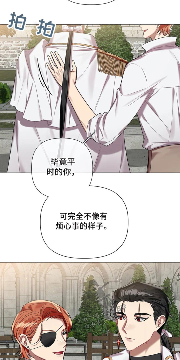 《亚伦向我求婚》第60章【第二季】有件事 第13页