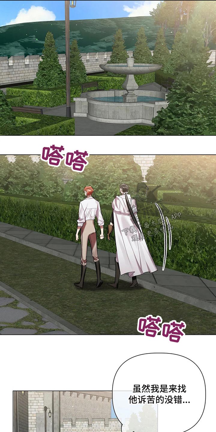 《亚伦向我求婚》第60章【第二季】有件事 第15页
