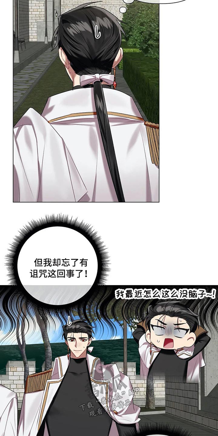 《亚伦向我求婚》第60章【第二季】有件事 第16页