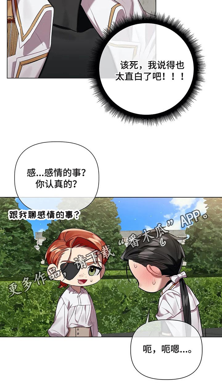 《亚伦向我求婚》第60章【第二季】有件事 第20页