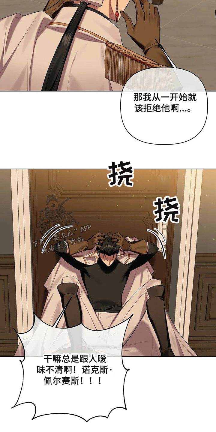 《亚伦向我求婚》第60章【第二季】有件事 第5页