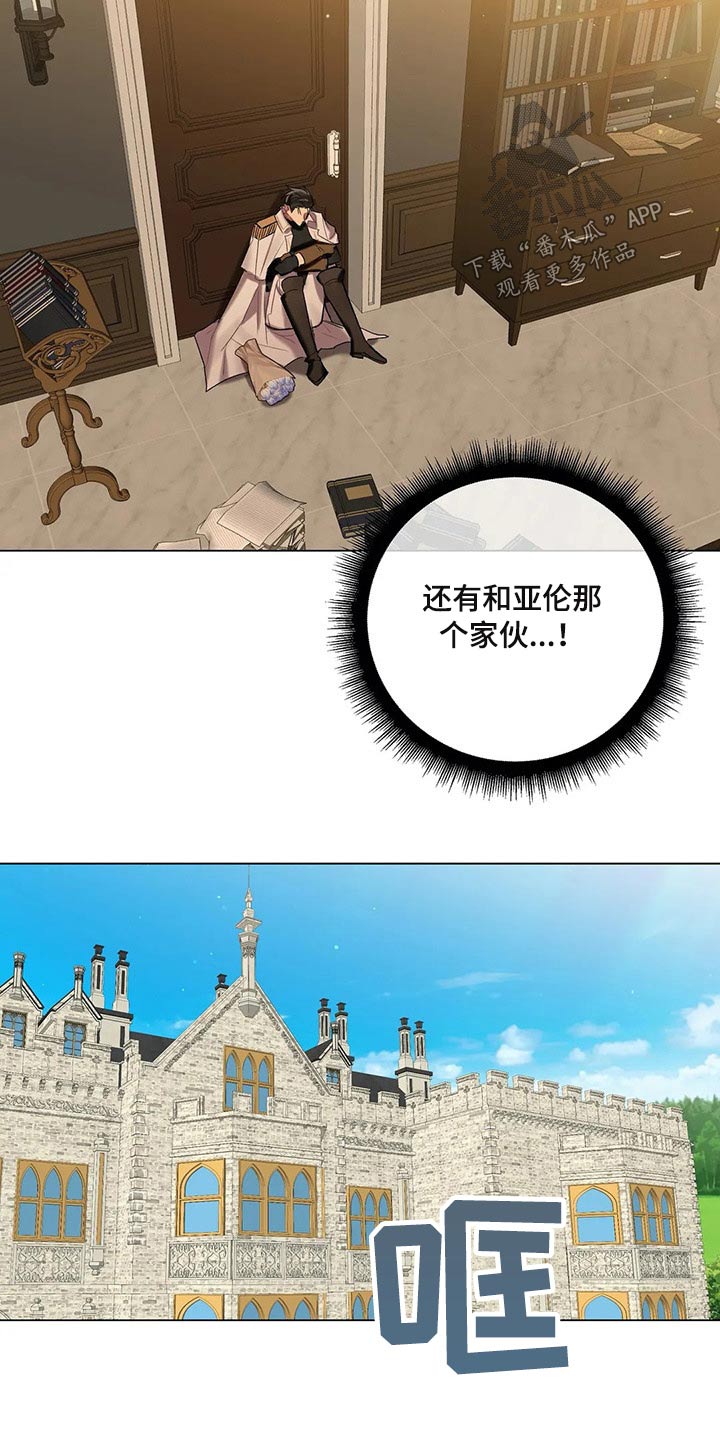 《亚伦向我求婚》第60章【第二季】有件事 第7页