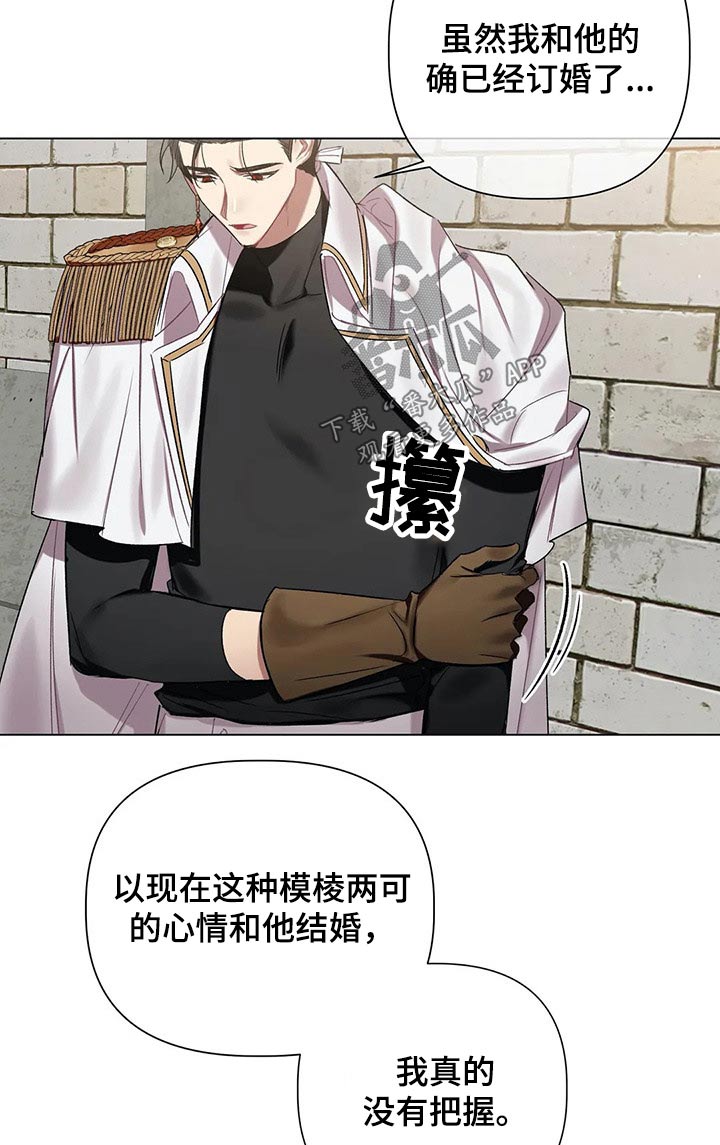 《亚伦向我求婚》第61章【第二季】不够坚定 第10页