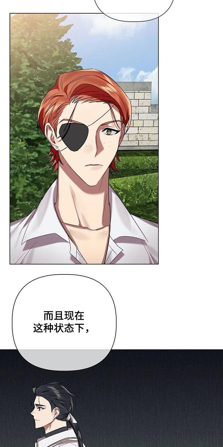 《亚伦向我求婚》第61章【第二季】不够坚定 第11页