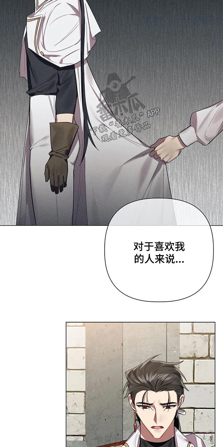 《亚伦向我求婚》第61章【第二季】不够坚定 第12页