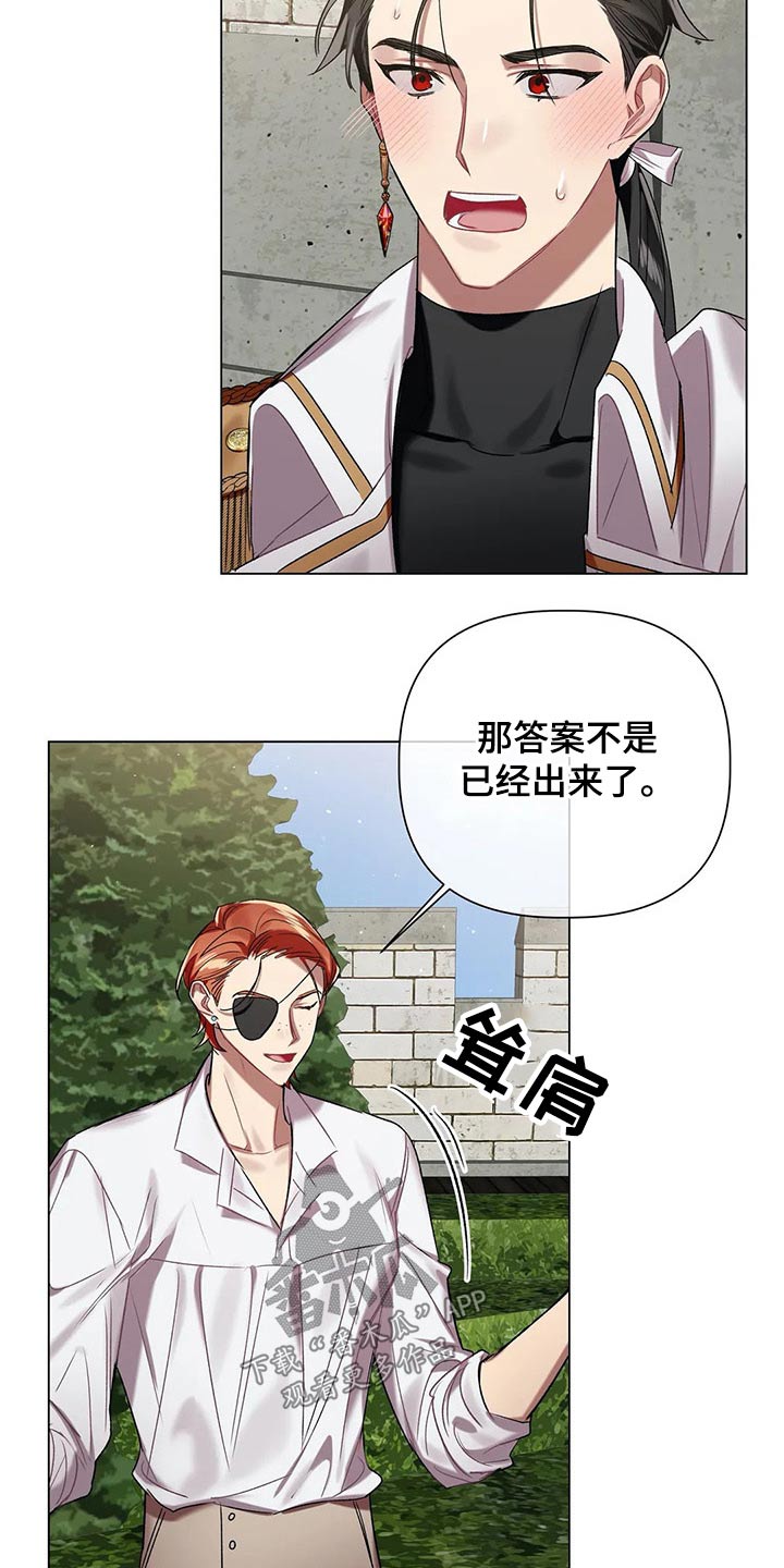 《亚伦向我求婚》第61章【第二季】不够坚定 第17页