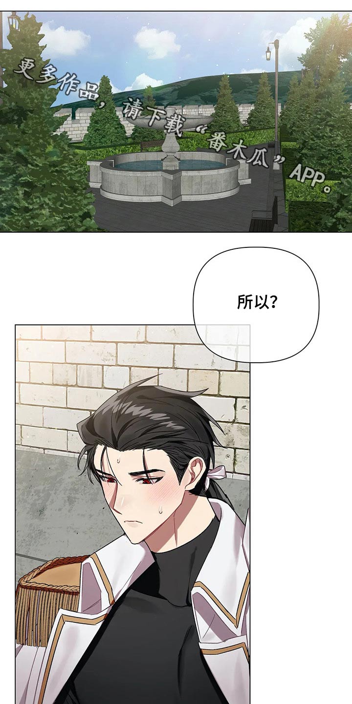 《亚伦向我求婚》第61章【第二季】不够坚定 第1页