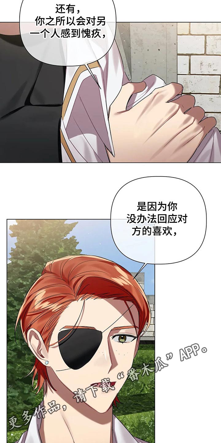 《亚伦向我求婚》第61章【第二季】不够坚定 第21页