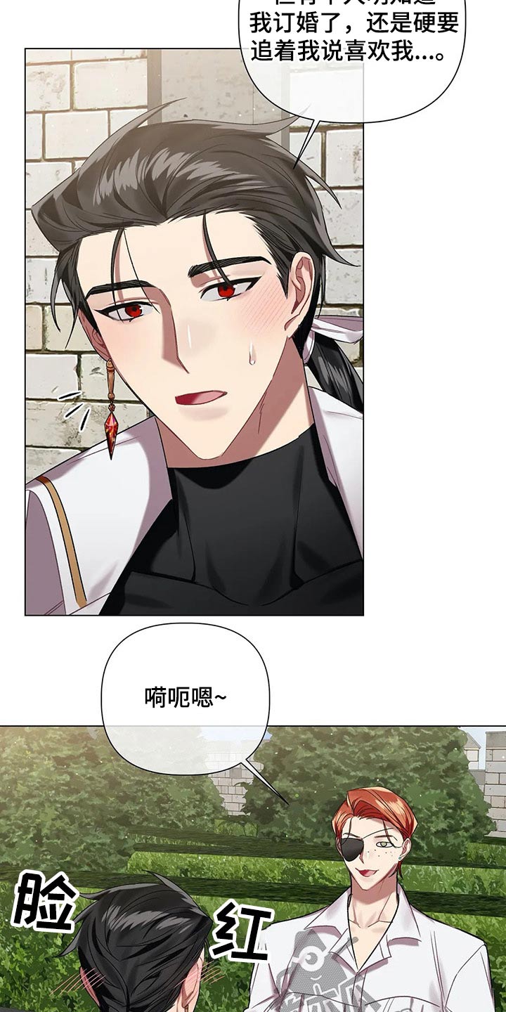 《亚伦向我求婚》第61章【第二季】不够坚定 第5页