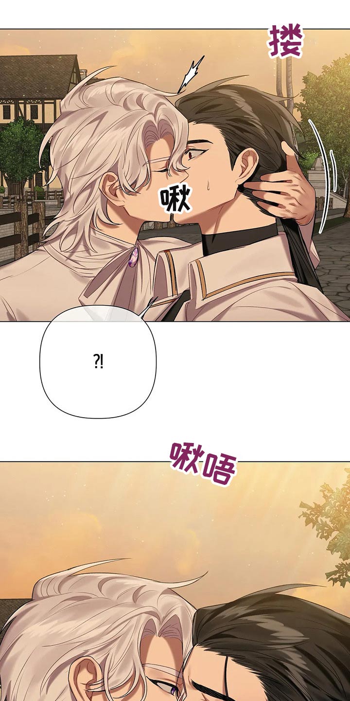 《亚伦向我求婚》第59章【第二季】咬出血 第11页