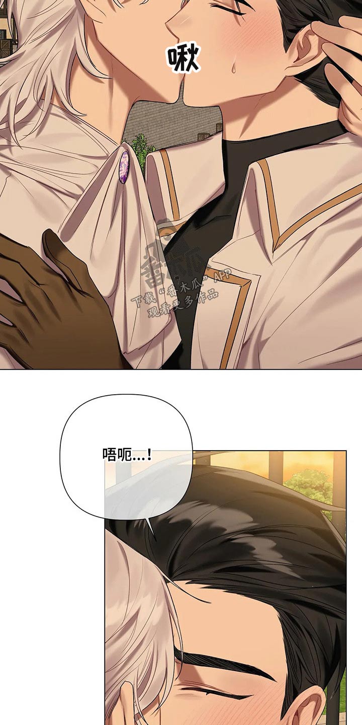 《亚伦向我求婚》第59章【第二季】咬出血 第12页