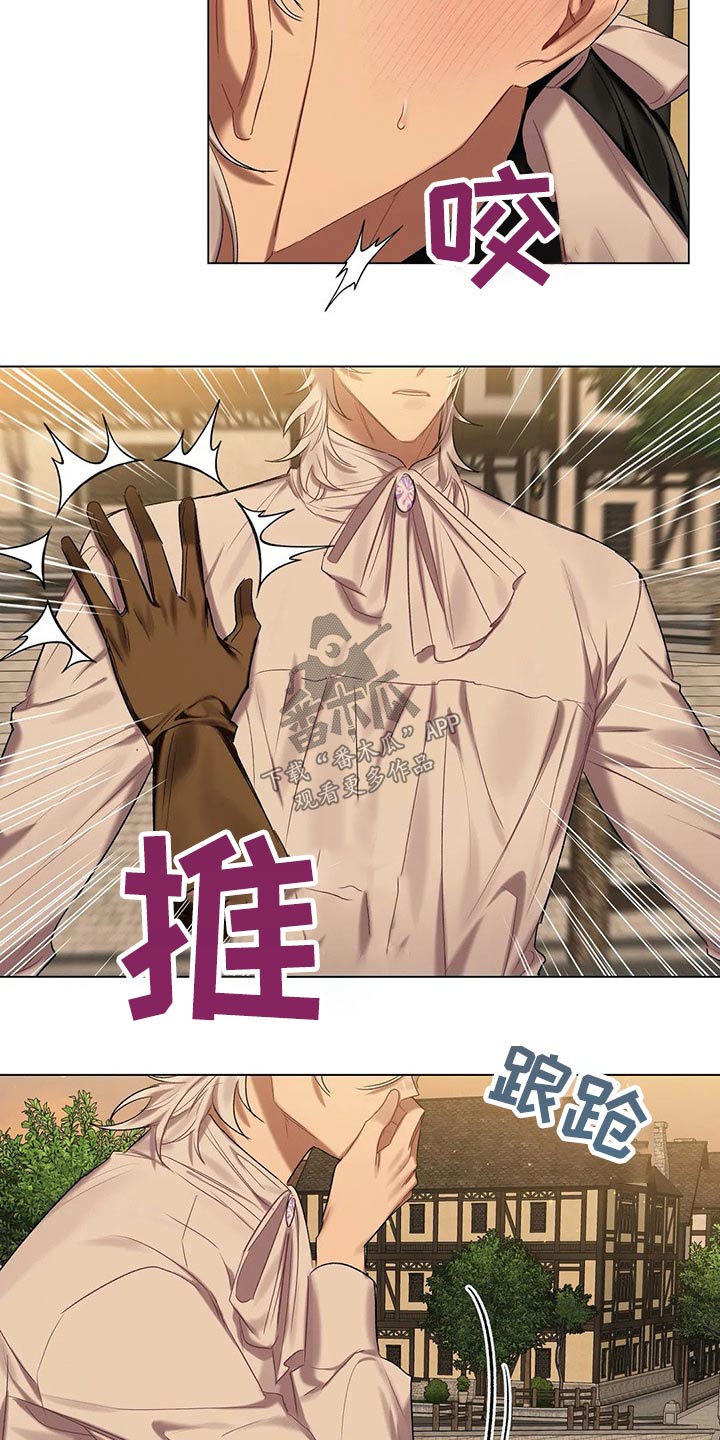 《亚伦向我求婚》第59章【第二季】咬出血 第13页
