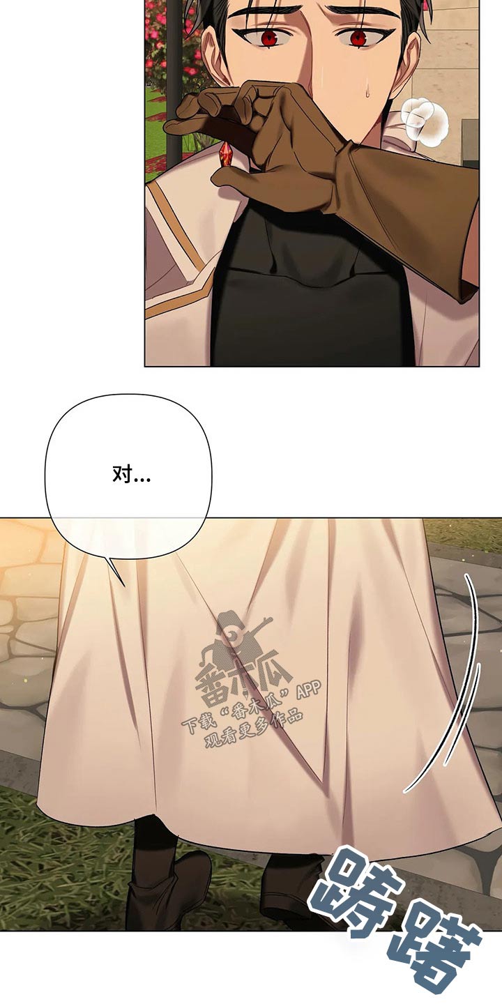 《亚伦向我求婚》第59章【第二季】咬出血 第15页