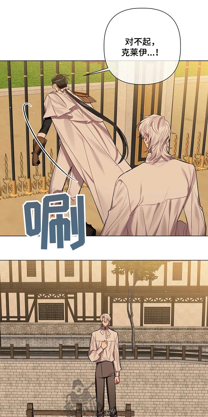 《亚伦向我求婚》第59章【第二季】咬出血 第16页