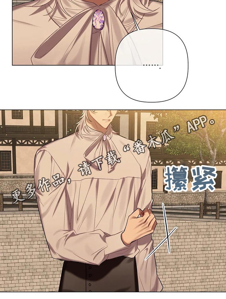 《亚伦向我求婚》第59章【第二季】咬出血 第18页