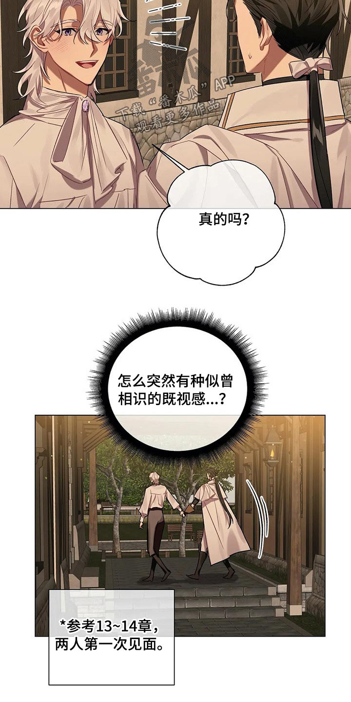 《亚伦向我求婚》第57章【第二季】花束 第12页
