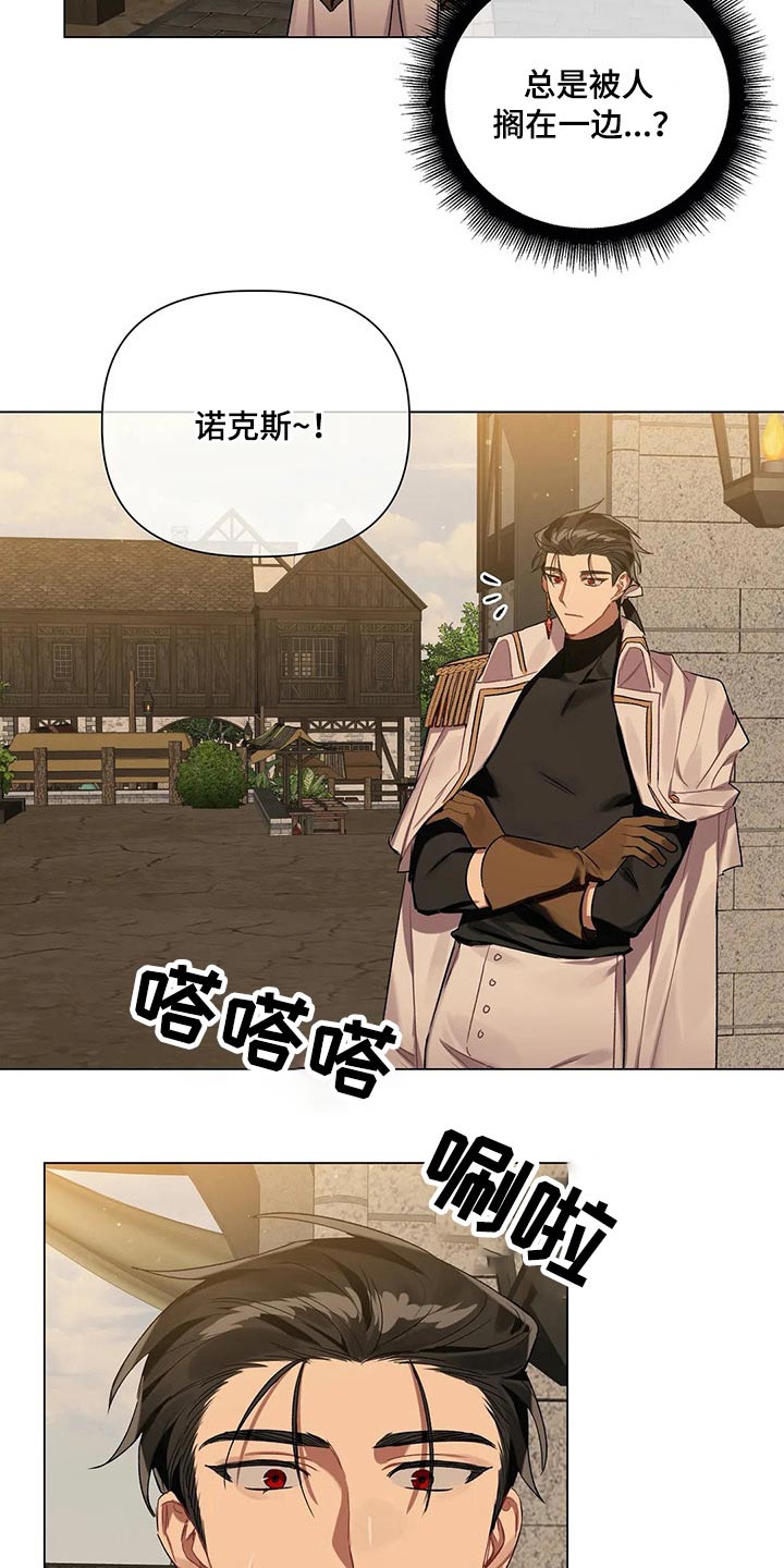 《亚伦向我求婚》第57章【第二季】花束 第15页