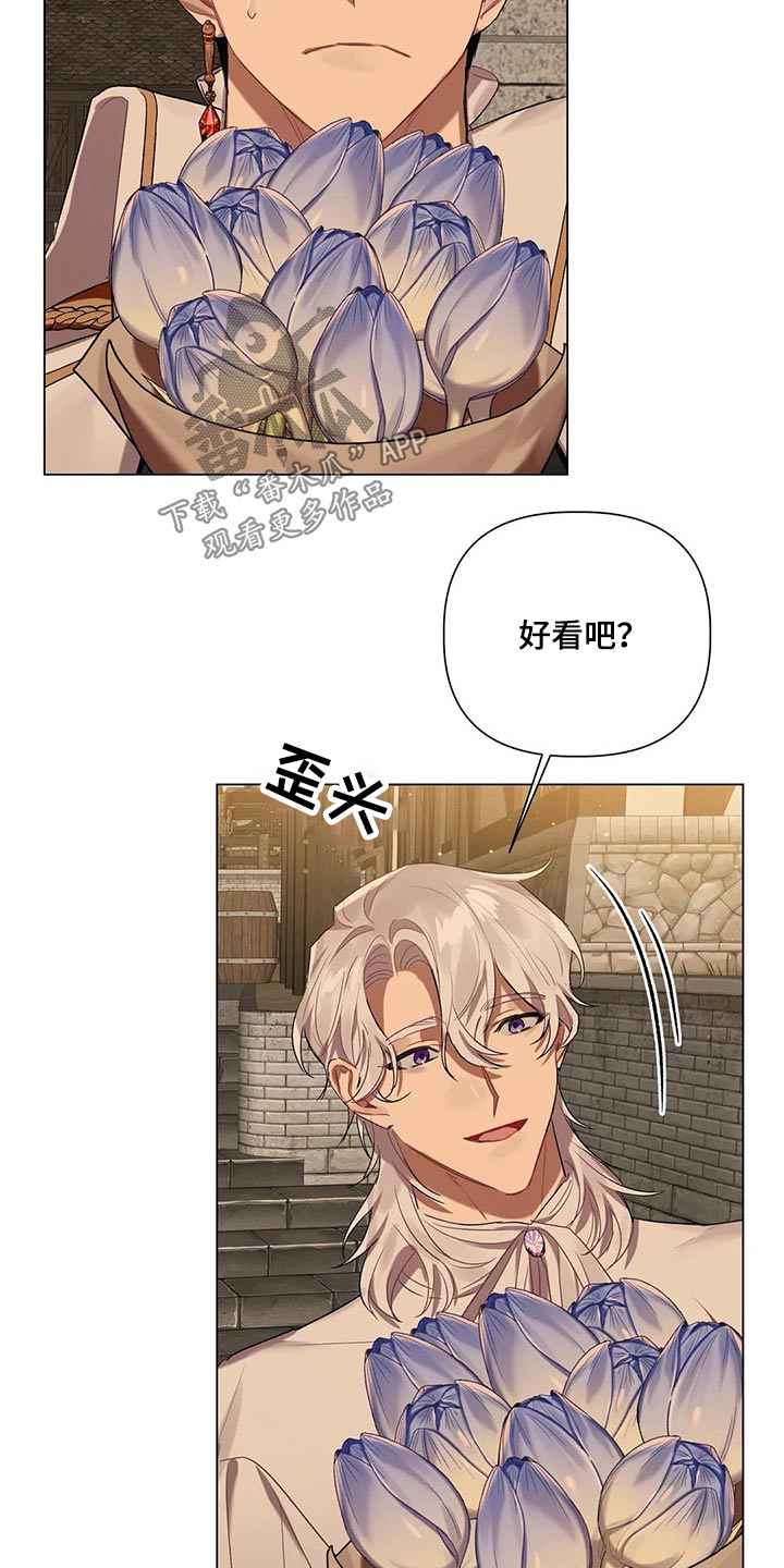 《亚伦向我求婚》第57章【第二季】花束 第16页
