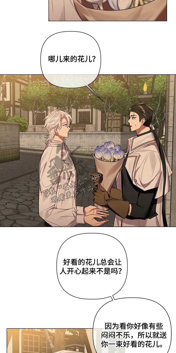 《亚伦向我求婚》第57章【第二季】花束 第17页