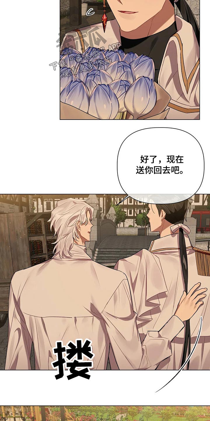 《亚伦向我求婚》第57章【第二季】花束 第19页
