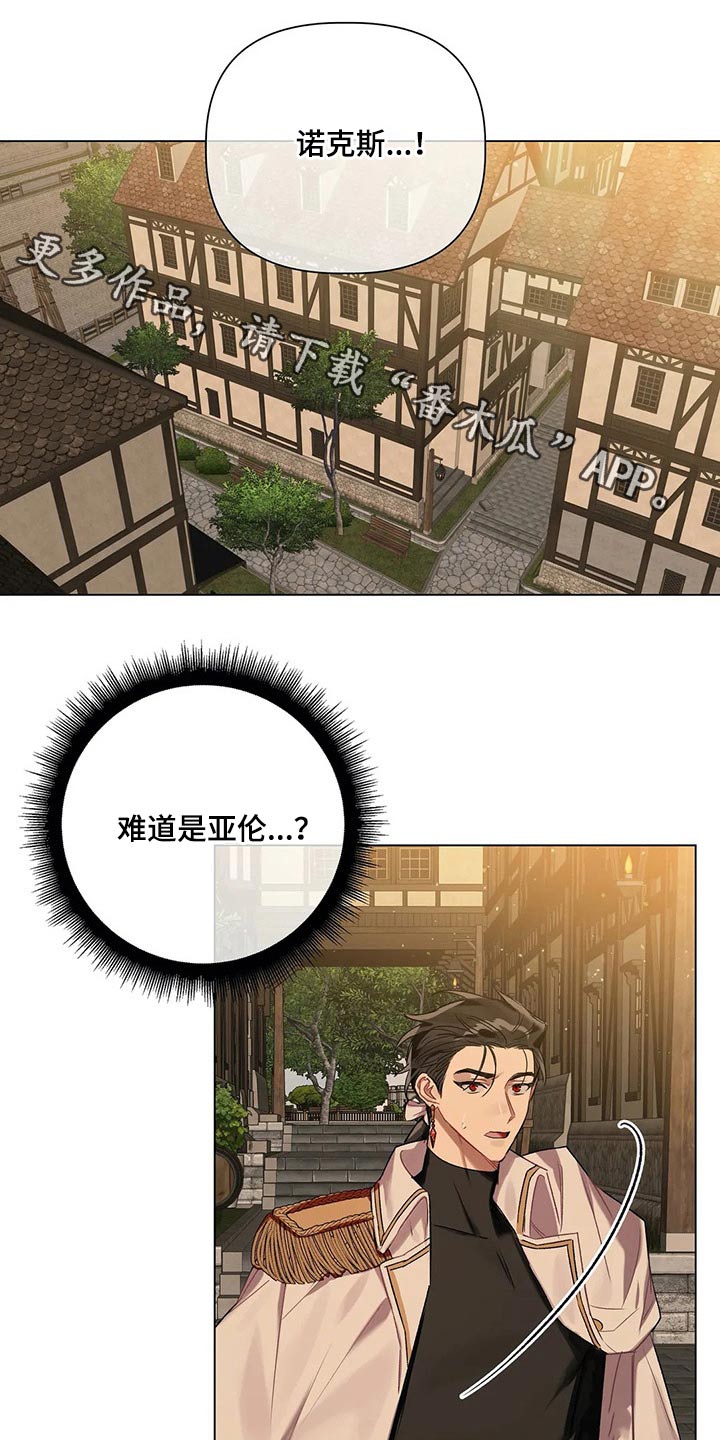 《亚伦向我求婚》第57章【第二季】花束 第1页