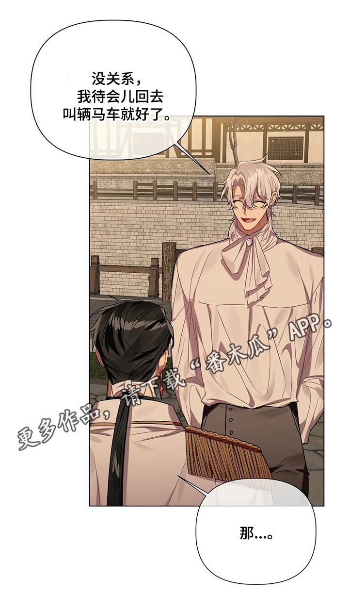 《亚伦向我求婚》第57章【第二季】花束 第21页