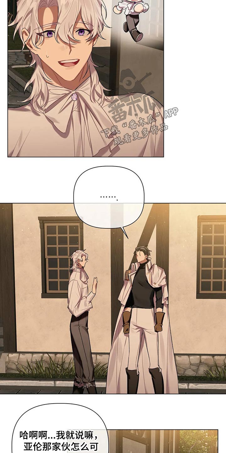 《亚伦向我求婚》第57章【第二季】花束 第3页