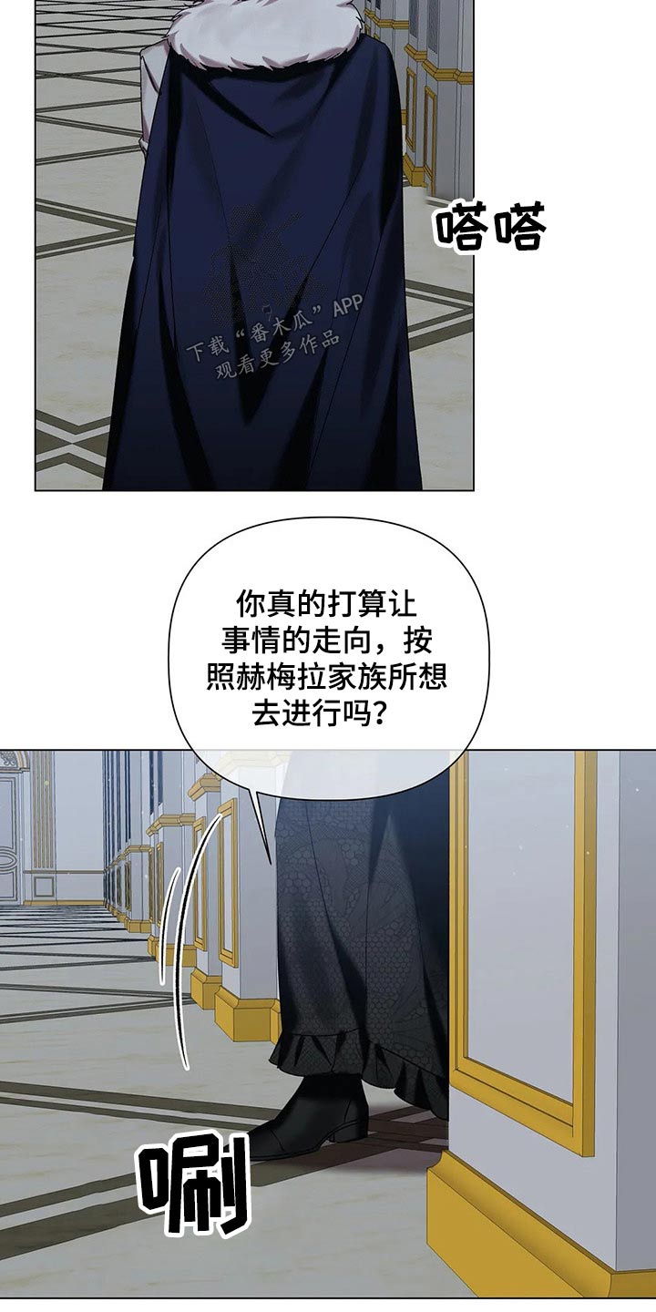 《亚伦向我求婚》第55章【第二季】相似 第11页