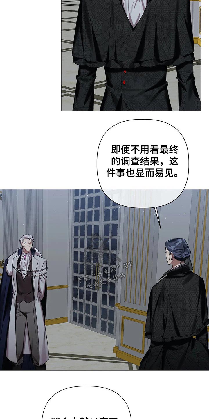 《亚伦向我求婚》第55章【第二季】相似 第13页