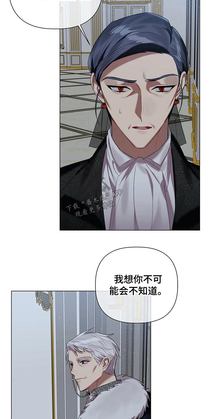 《亚伦向我求婚》第55章【第二季】相似 第16页