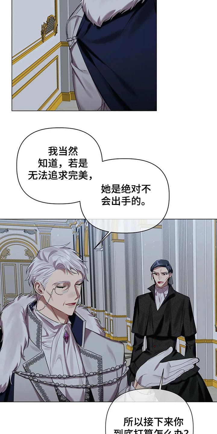 《亚伦向我求婚》第55章【第二季】相似 第17页