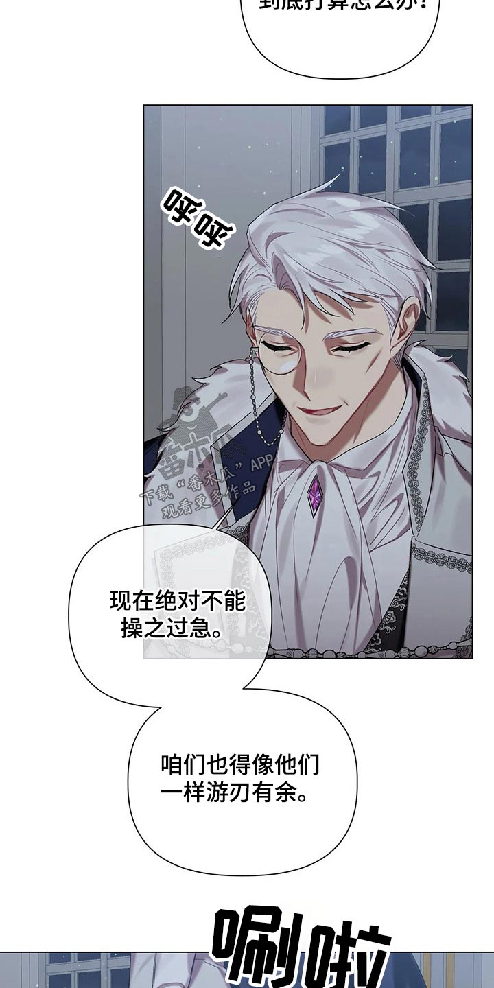《亚伦向我求婚》第55章【第二季】相似 第18页