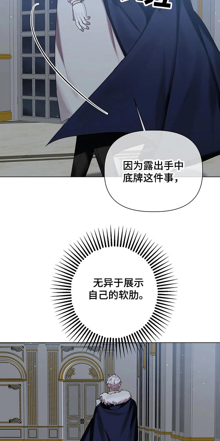 《亚伦向我求婚》第55章【第二季】相似 第19页